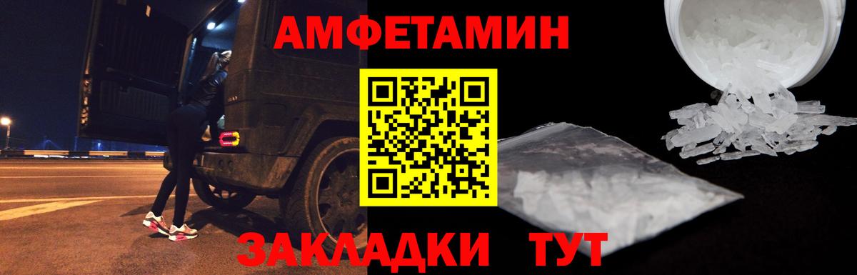 Амфетамин 98% Серпухов