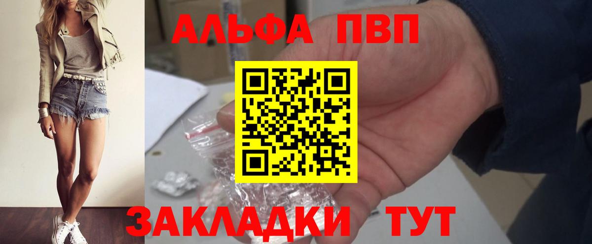 Серпухов  Alfa_PVP кристаллы  A PVP  Вход с VPN  продажа наркотиков  А ПВП крисы CK 