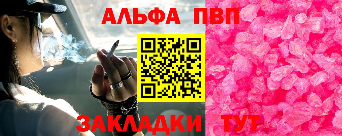 Alpha PVP крисы CK Серпухов