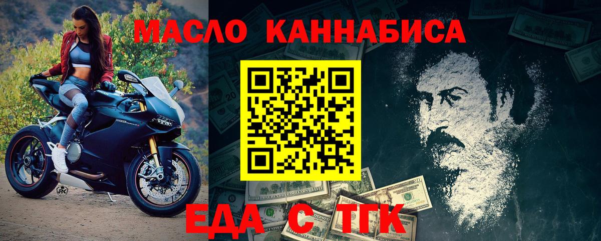 Cannafood конопля Серпухов