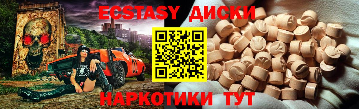 ЭКСТАЗИ  Экстази TESLA  Вход с VPN  ЭКСТАЗИ XTC  Серпухов 