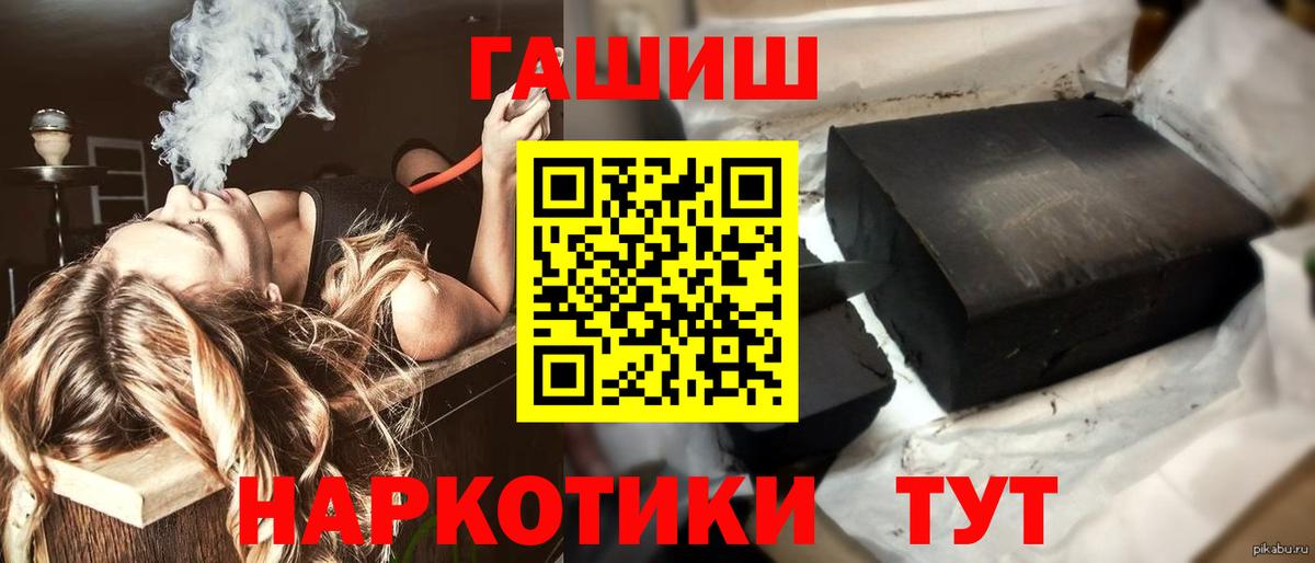 ГАШИШ 40% ТГК Серпухов