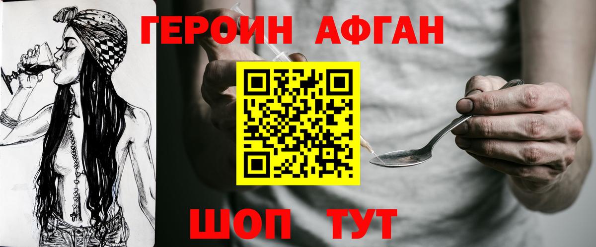 ГЕРОИН VHQ  Вход с VPN  Героин  Серпухов 