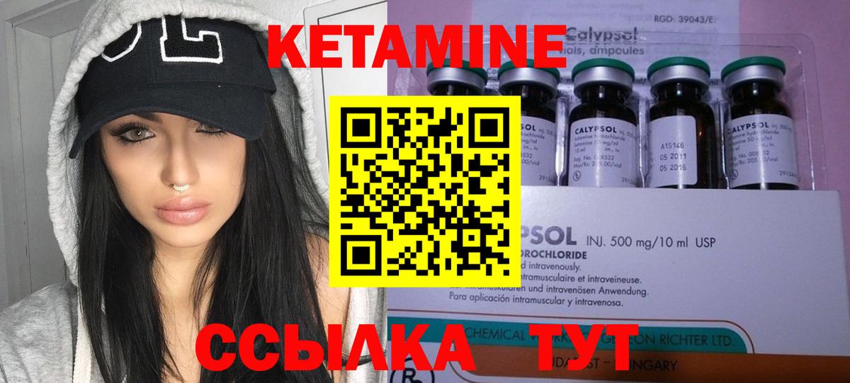 Серпухов  КЕТАМИН VHQ  Вход с VPN 