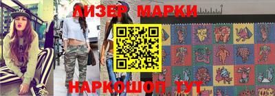 марки lsd Севастополь