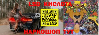 марки lsd Севастополь