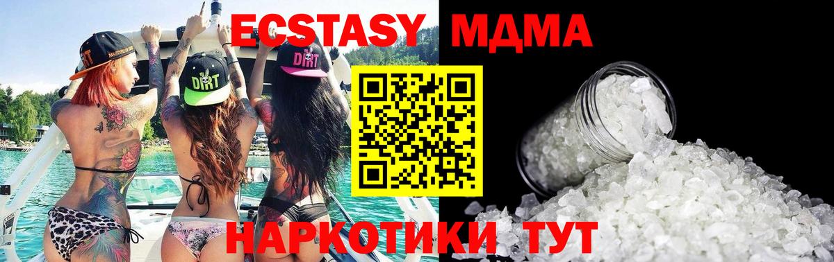 Серпухов  MDMA VHQ  Вход с VPN  МДМА crystal 