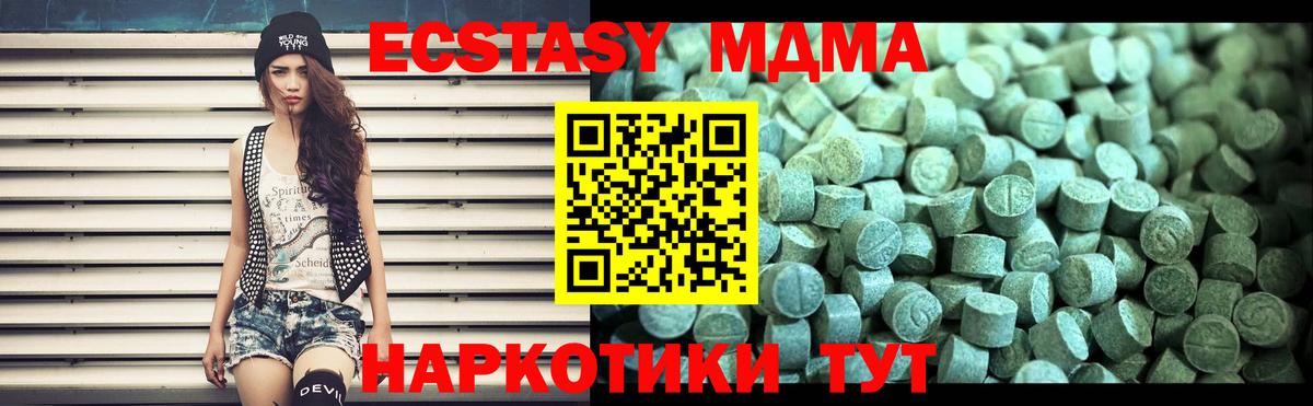 MDMA кристаллы Серпухов