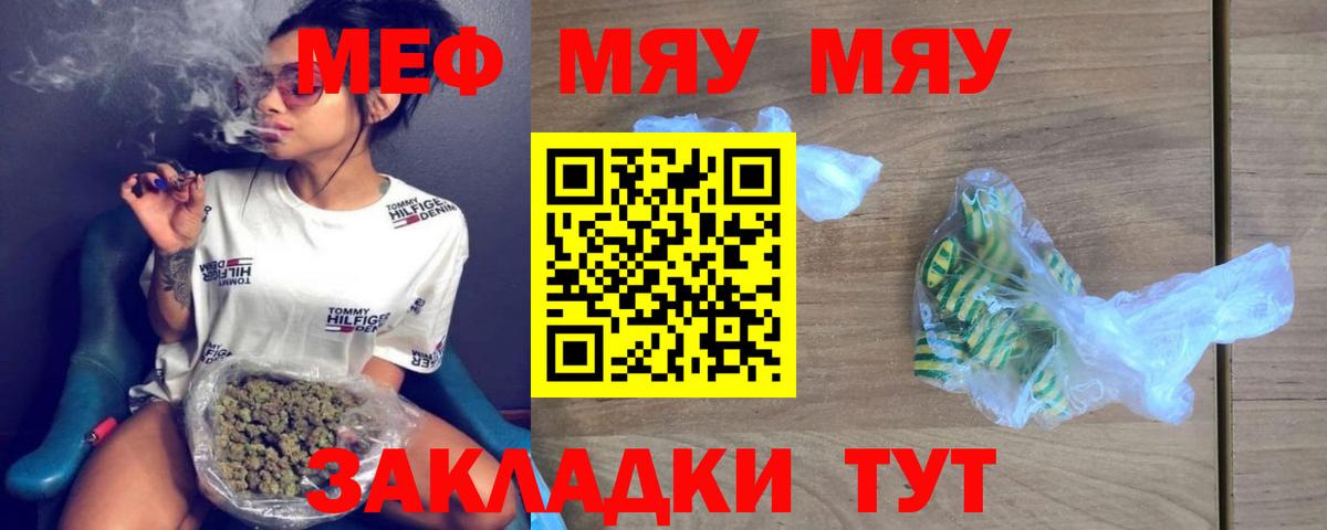 МЕФ  Вход с VPN  где найти наркотики  Серпухов  МЯУ-МЯУ мяу мяу  Меф мука  Меф 
