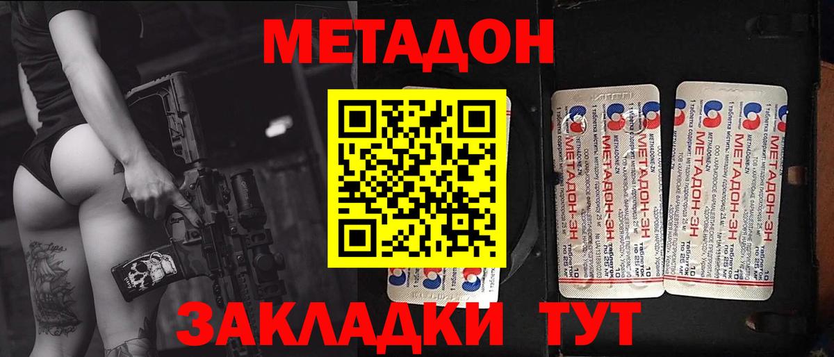 МЕТАДОН VHQ  Вход с VPN  Серпухов 