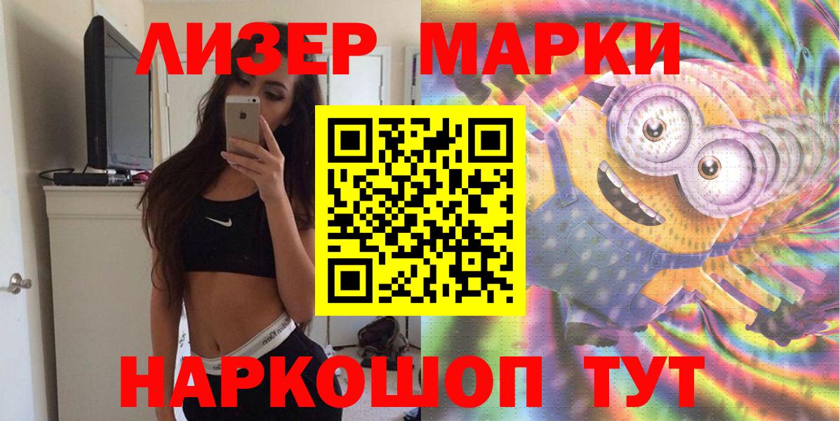 Марки N-bome  Марки NBOMe 1500мкг  Вход с VPN  Серпухов 