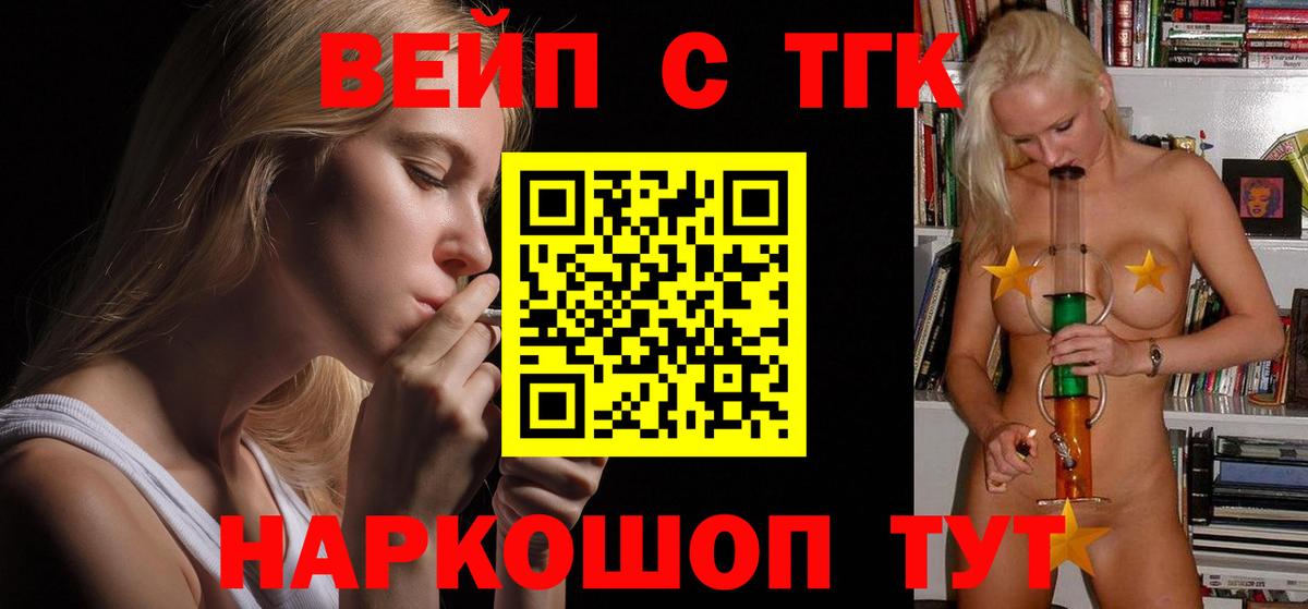 ТГК гашишное масло  Вход с VPN  Дистиллят ТГК Wax  Серпухов 